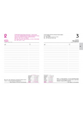 Календар 2022 р. - щоденник (з Церковним уставом) Календар 2022 р. - щоденник (з Церковним уставом)